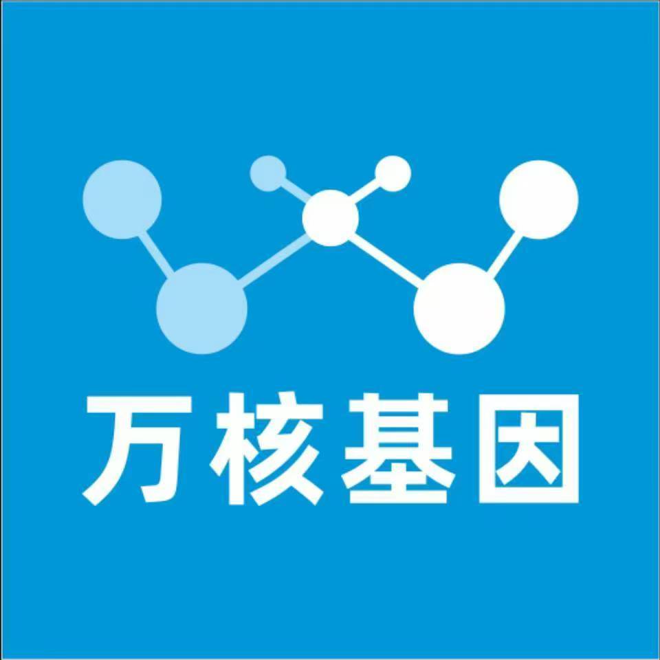 阿坝小金万核医学基因检测咨询服务点